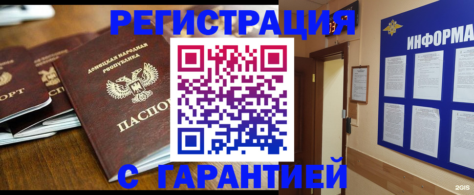 временная регистрация в квартире в Галиче