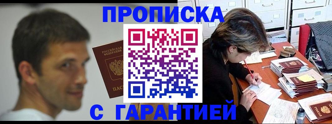 прописка регистрация в Галиче