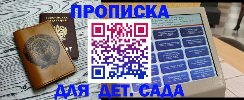 где прописаться в Галиче